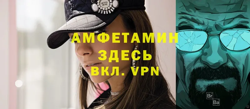 Amphetamine VHQ  Козловка 