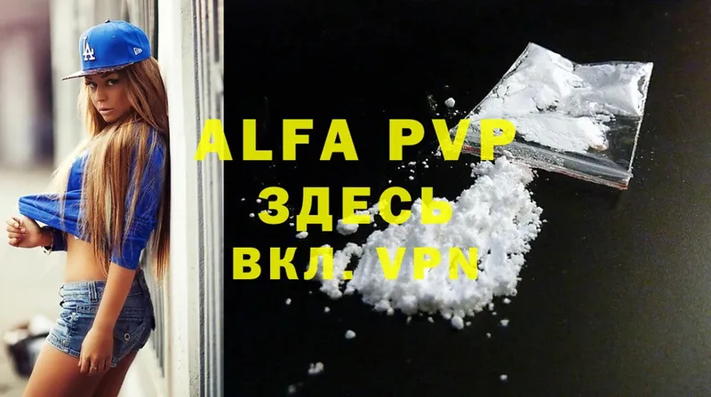 магазин    Козловка  Alpha PVP крисы CK 