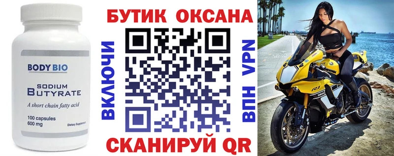 кракен маркетплейс  Козловка  Бутират буратино 