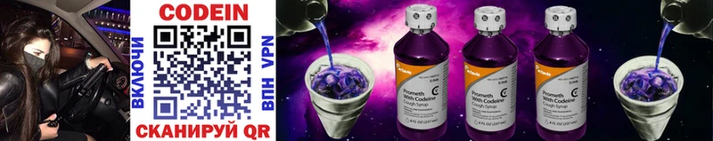 наркотики  Козловка  Codein Purple Drank 