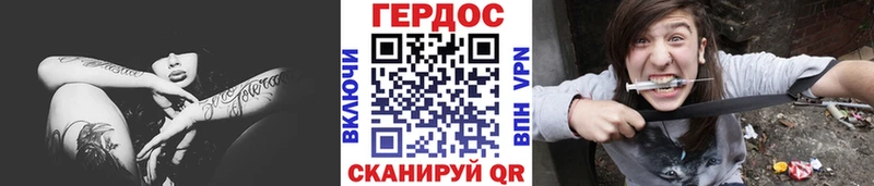 ГЕРОИН белый Козловка