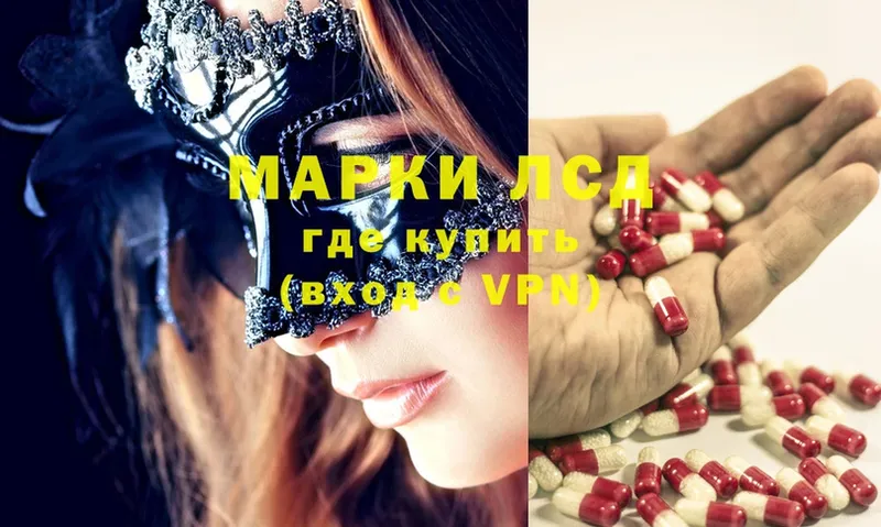 ЛСД экстази ecstasy  kraken зеркало  Козловка 