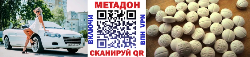 Метадон кристалл  omg ссылки  Козловка 